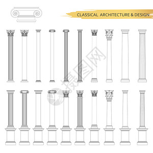 在集合中的古典建筑柱图经典建筑设计的背景图片