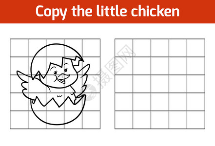复制图片教育游戏小鸡图片