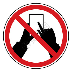 不使用移动电话限制符号在商业概念设计中禁止隐私政策中的签名info图片