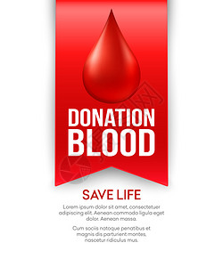 捐赠血海报设计矢量插背景图片