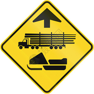 加拿大公路警告标志图片