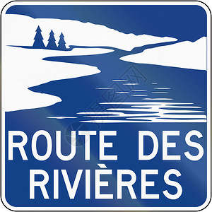美纹胶在加拿大魁北克省河道路线的指插画