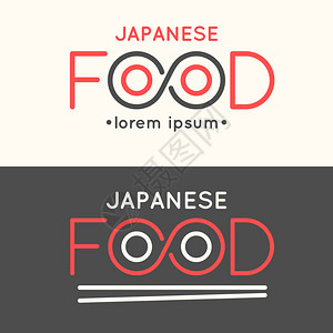现代简约矢量标志的矢量图日本餐厅的标志出售面包卷和寿司图片