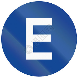 阿根廷信息标志与字母E图片