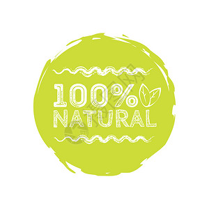 带有叶子天然产品有机健康食品的自然标志矢量化妆品食品中的有机食品徽图片