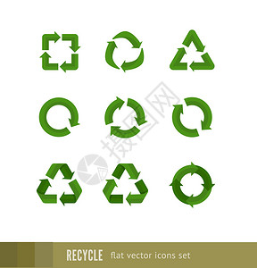 一组平面绿色矢量标志回收图片