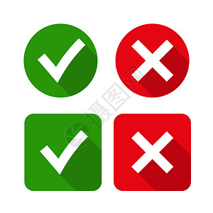 勾选和交叉标志绿色复选标记OK和红色X图标背景图片