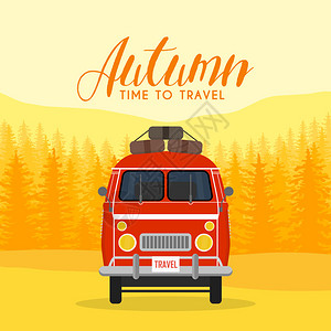 秋天的时候旅行和旅行用车矢量插图图片