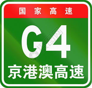 国道318路盾上面的字代表道插画