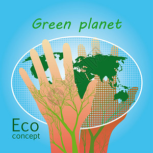 生态概念海报人类的双手保护着一个绿色的地球环境保护图片