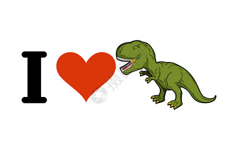 我喜欢恐龙TRex心脏和暴龙史前掠食者青色图片