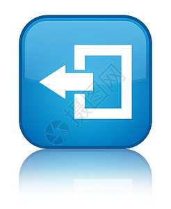 注销图标闪亮的青色蓝方形按钮图片