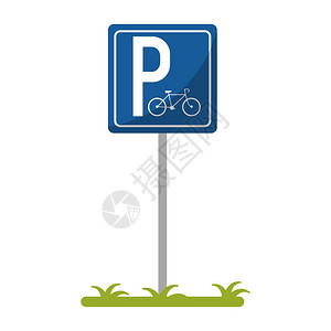 自行车道路标志停车矢量图eps10图片