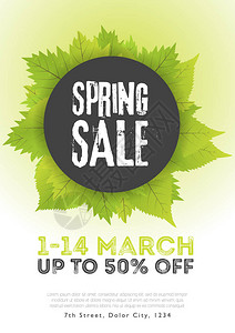 春季销售海报模板有绿白背景的叶子和框图片