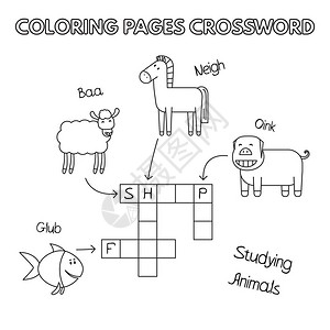 农场动物填字游戏儿童教育图片
