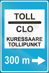 上面的词表示爱沙尼亚语和英语的收费图片