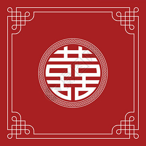红背景方形的婚礼贺卡和装饰用中文拼写字红色背景图片