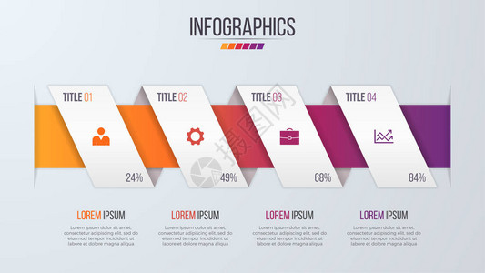 纸质样式Infographic时间框架设计模板图片