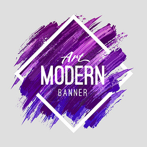 现代艺术抽象横幅带蓝色和紫色画笔线的文图片