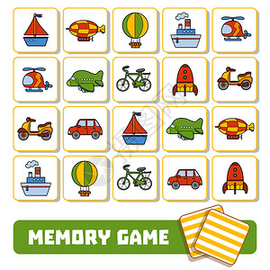 儿童矢量记忆游戏带有运图片