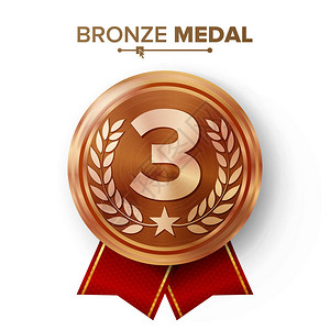 铜牌第三名奖牌矢量获得第三名的金属逼真徽章圆形与红丝带设计图片