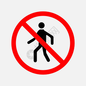 禁止使用该通道的标志图片