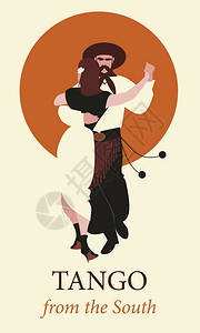 莱戈拉斯来自南美跳探戈舞的典型夫妇矢插画