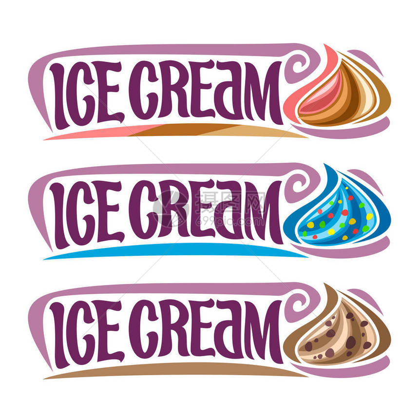 冰淇淋的矢量集标签图片