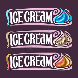 冰淇淋矢量集标签图片