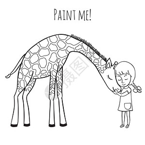 女孩和长颈鹿长颈鹿的女孩手绘的矢量插图成人和图片