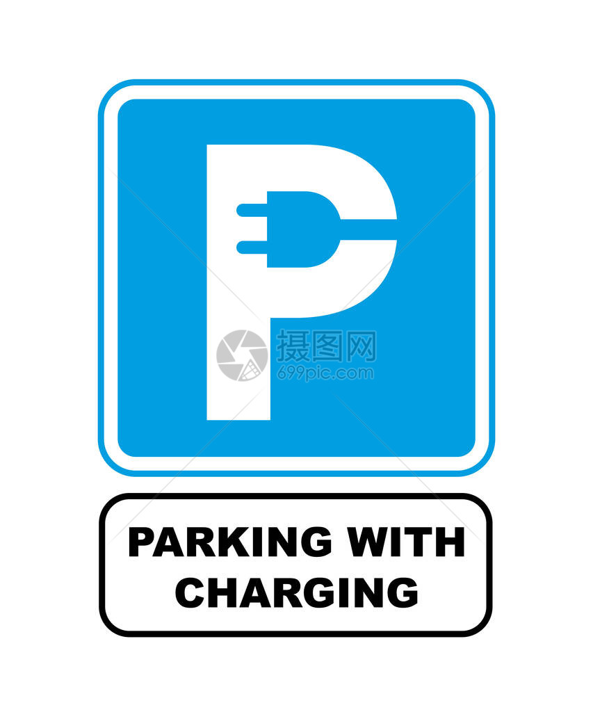 电动汽车充电停车路标插入字母P矢量图清洁环境汽车经典路标的原创理念用于网页和印刷设计的图片