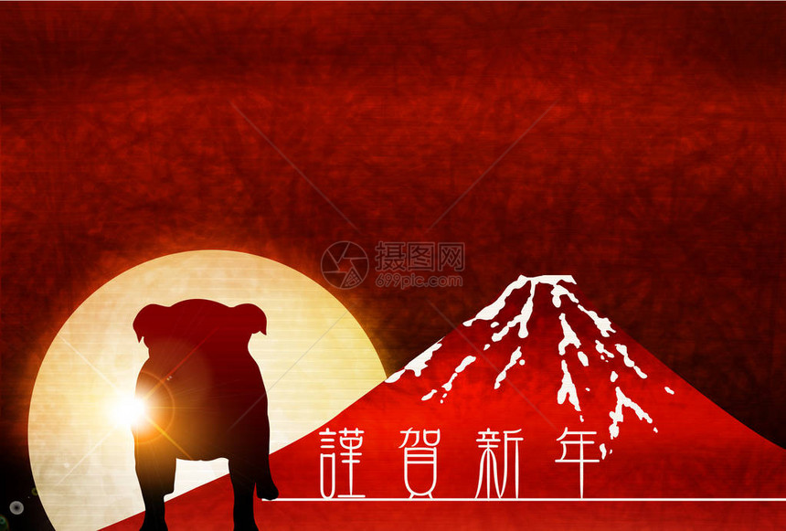 狗新年贺卡富士山背景图片