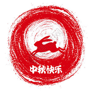 中秋节与月亮的矢量月球兔子翻译角色图片