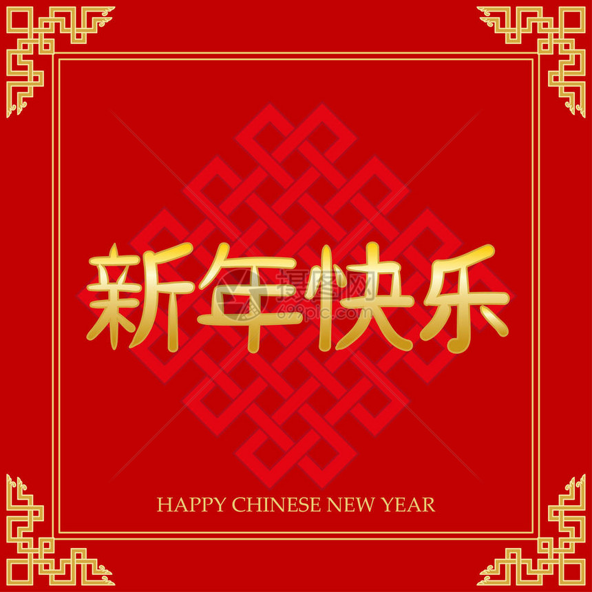 新年背景卡片印刷无缝新年快乐新年图片