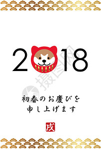 一年的狗矢量新年卡模板文本翻译祝您新背景图片