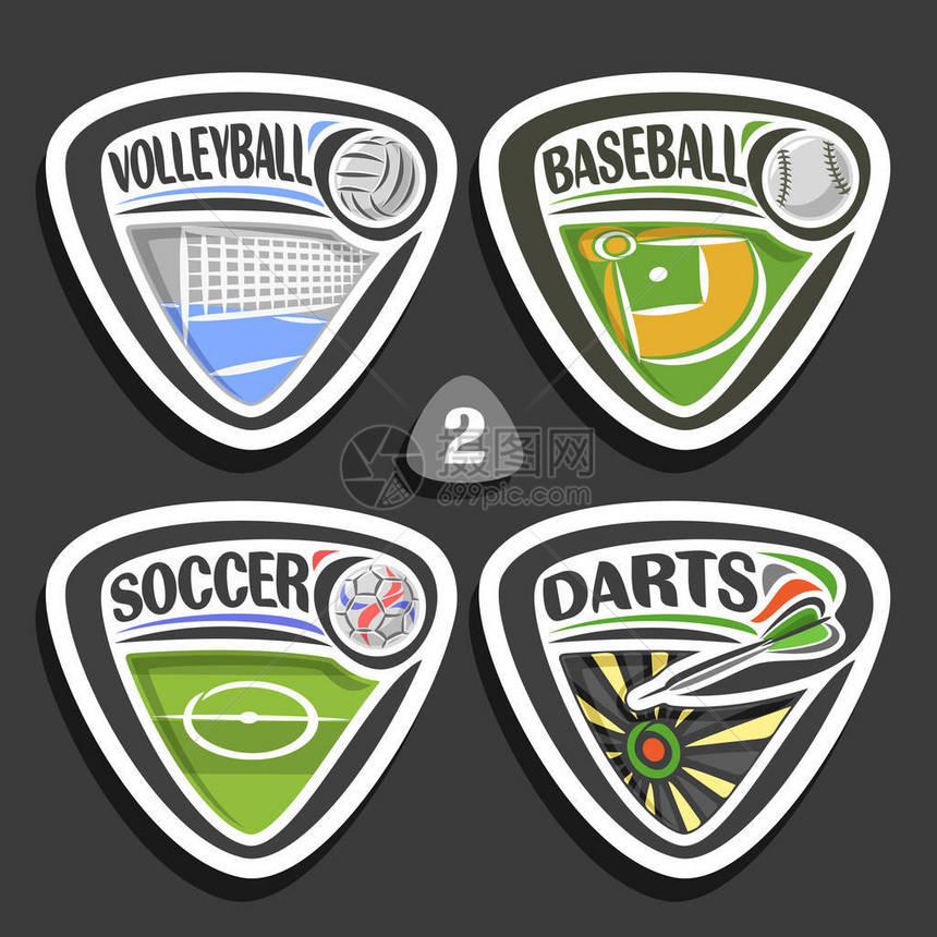 运动标志矢量集4个带球的三角形简单徽章带有运动俱乐部或学校游戏设备的最小设计运动标志不同类型运动标题图片