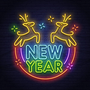 鹿霓虹灯晚会新年快乐明亮的招牌背景图片