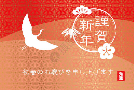 一张带有起重机问候符号和日语文本的新年贺卡背景图片
