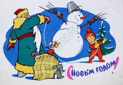 莫罗湾苏联圣诞节和新年明信片俄文本插画