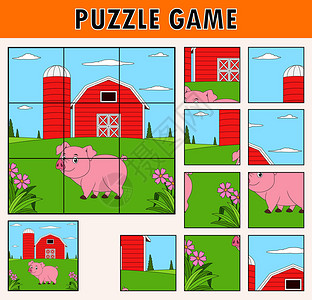 为有可爱养猪场动物的儿童提供教育拼图图片