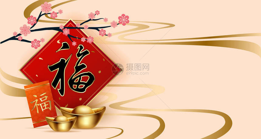 新年节背景传统的亚洲元素矢量说明等图片