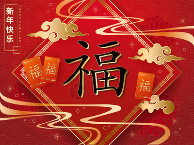 新年节背景传统的亚洲元素矢量说明等背景图片