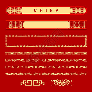 红色背景的中文框架样式收藏矢量插图等背景图片