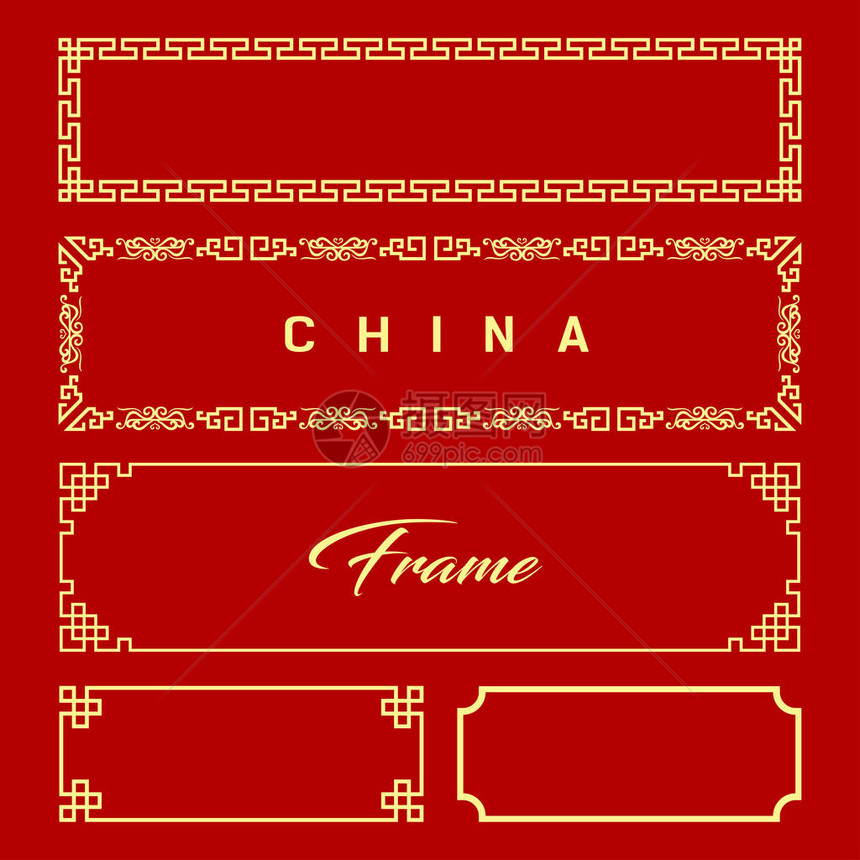 红色背景的中文框架样式收藏设计矢量插图Name以红图片