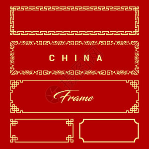 红色背景的中文框架样式收藏设计矢量插图Name以红图片