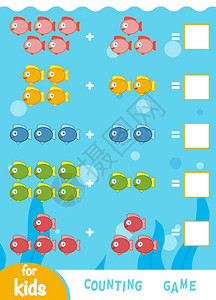 科目一考试学龄前儿童的计数游戏教育数学游戏数一鱼的数量并写出结果插画