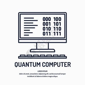 量子计算机分析和数据传输图片
