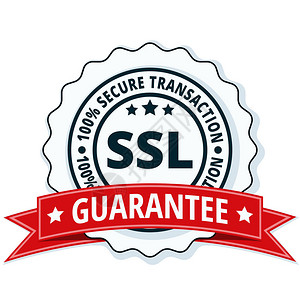 SSL经认证的按钮符号图片