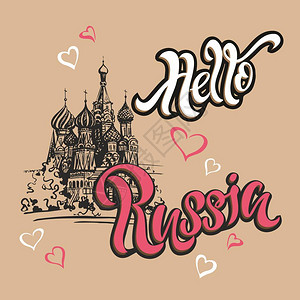 苏联解体旅游业的设计概念插画