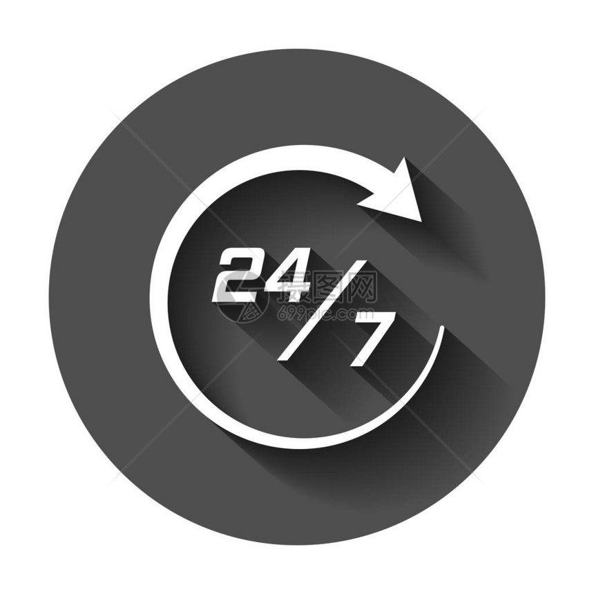 平面样式的二十四小时钟图标247服务时间插图与长阴影全图片